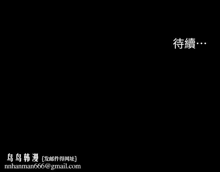 交换游戏第76话-嗜血淫娃