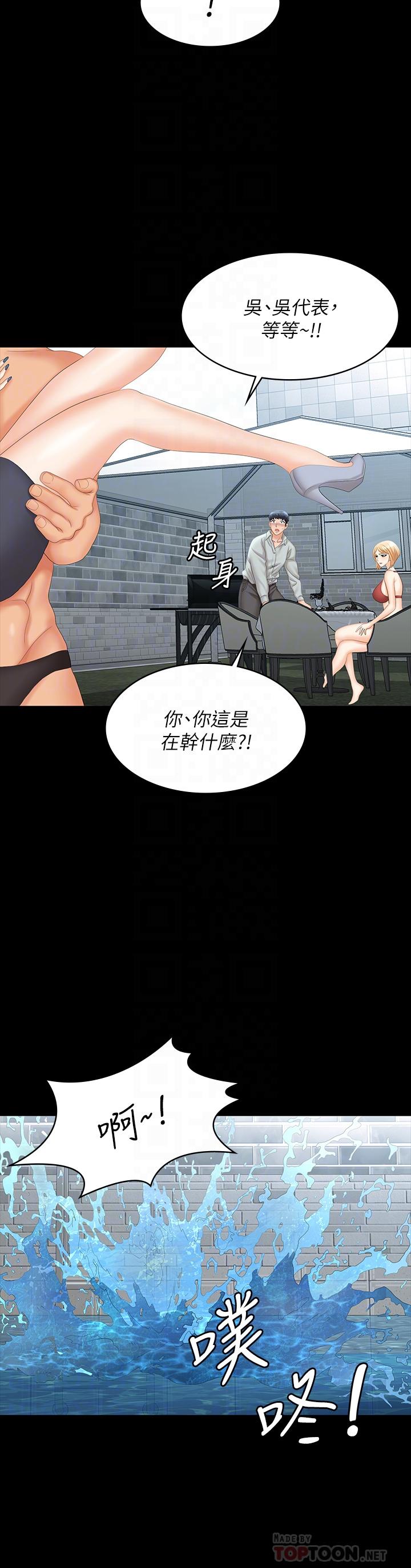 交换游戏第77话-泳池激战