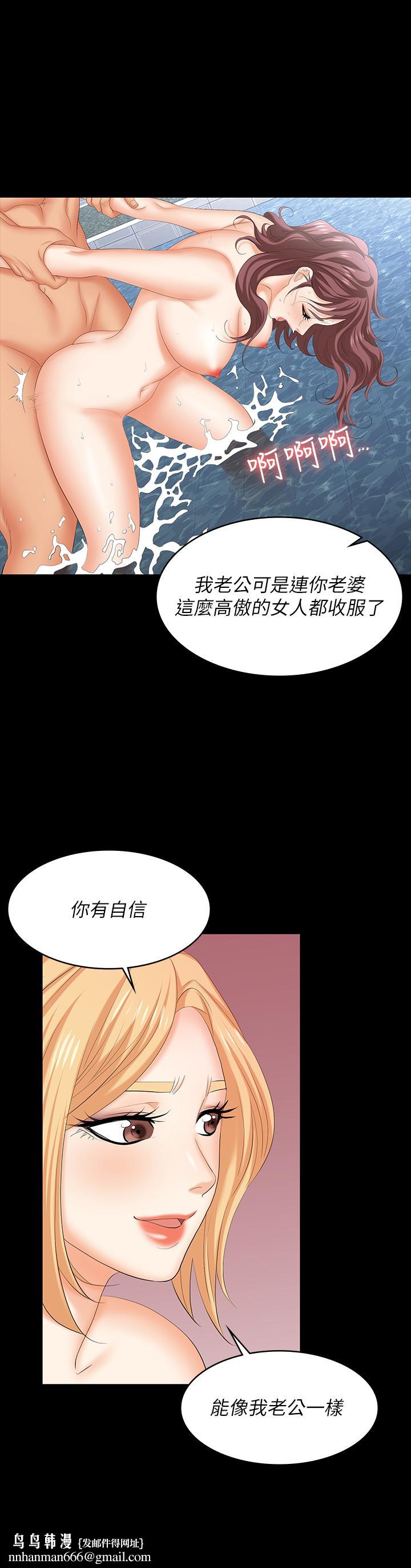 交换游戏第78话-渐渐被驯服