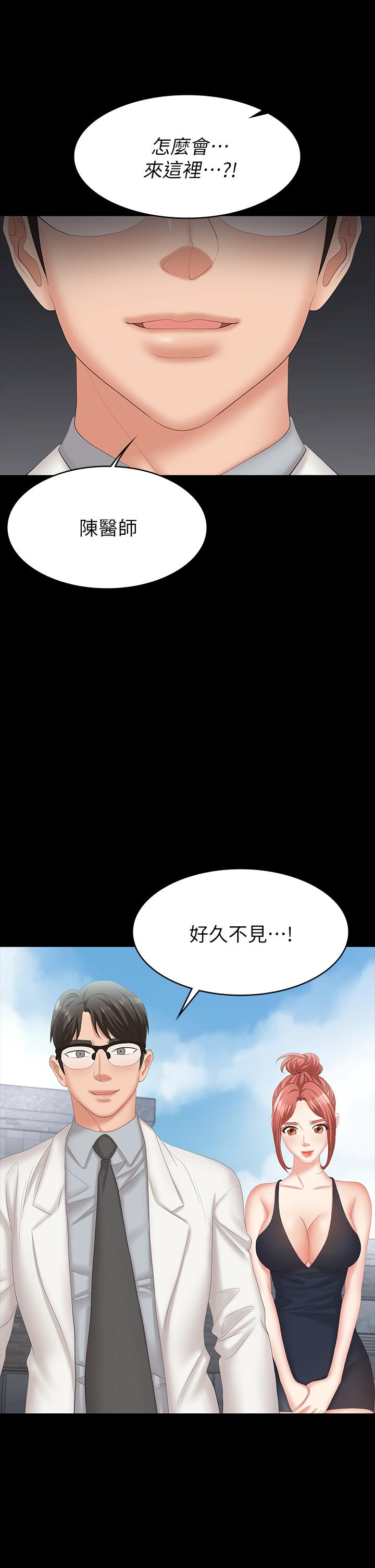 交换游戏第78话-渐渐被驯服