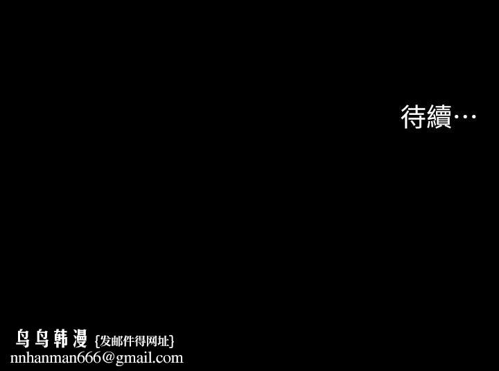 交换游戏第78话-渐渐被驯服