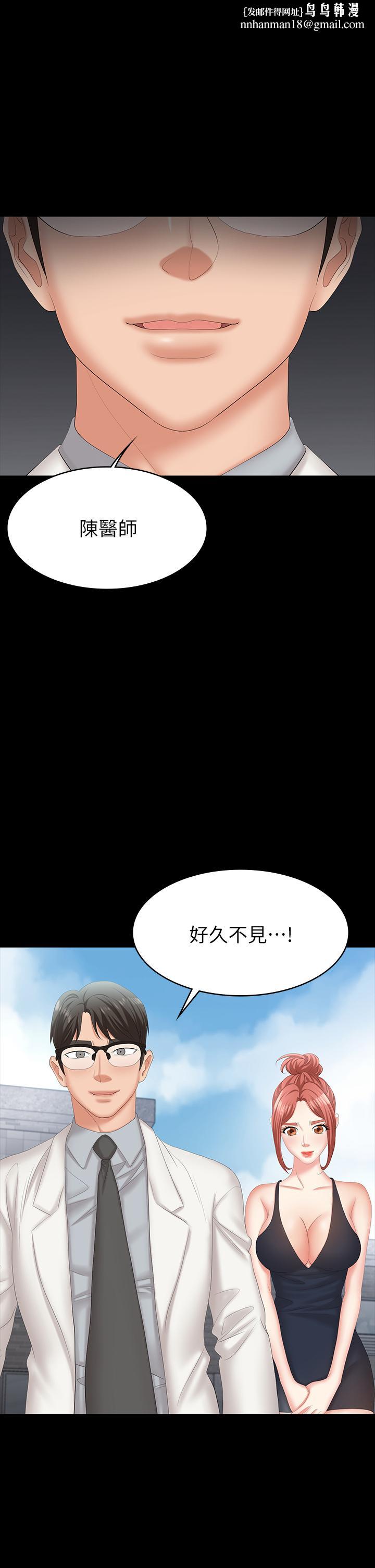 交换游戏第79话-我也想被你宠幸