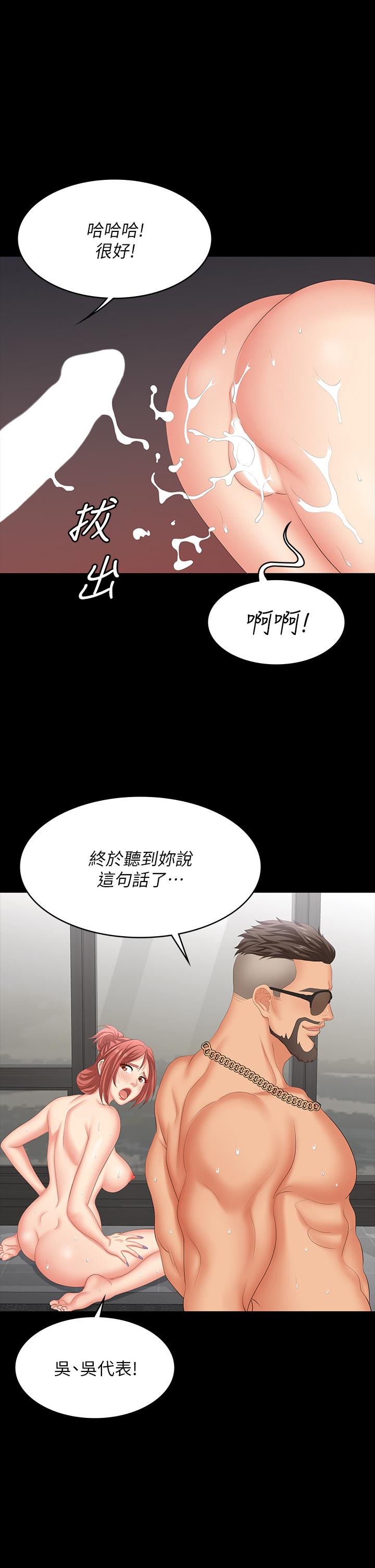 交换游戏第80话-如果你听话,就给你插