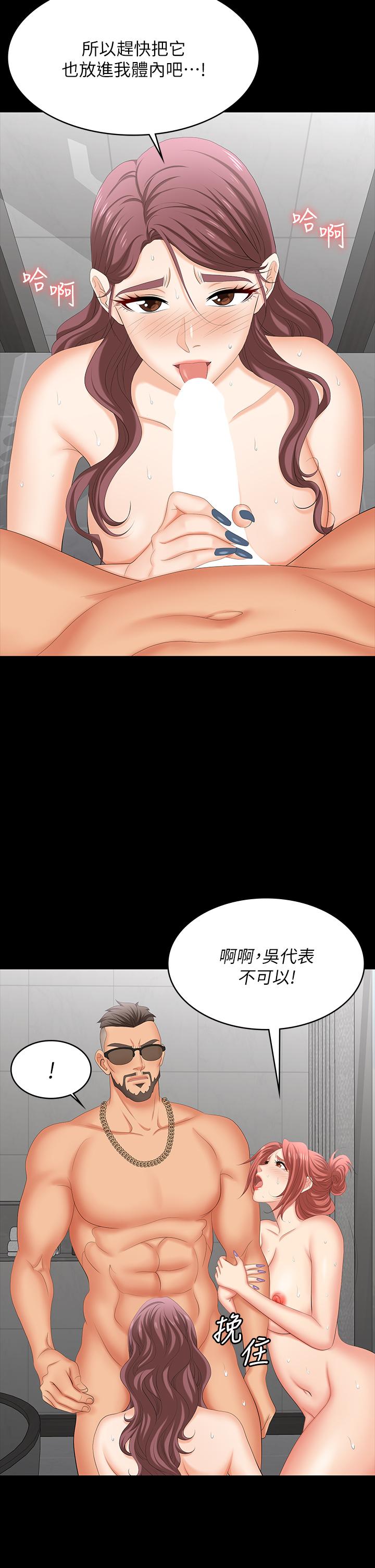 交换游戏第80话-如果你听话,就给你插