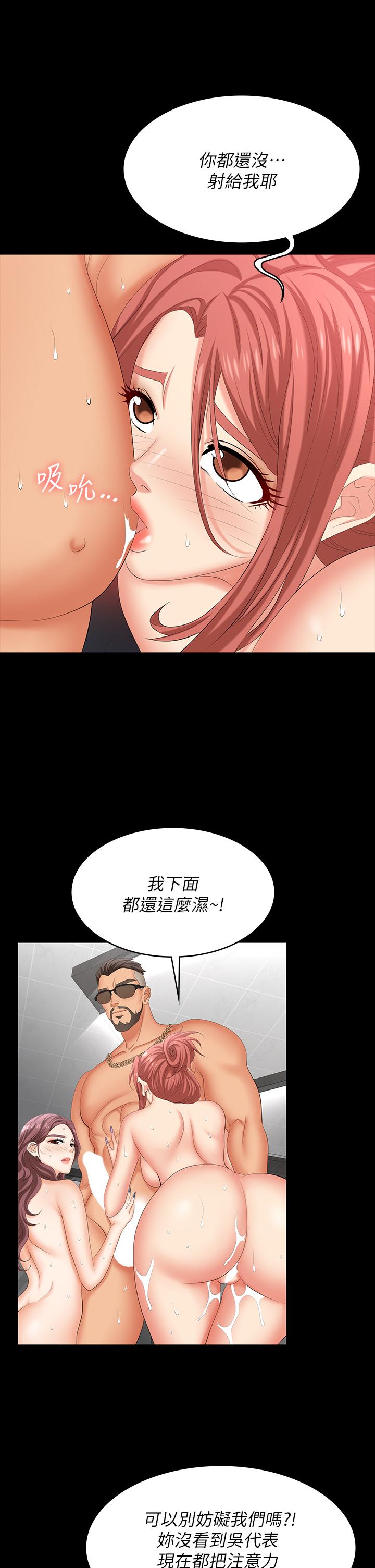 交换游戏第80话-如果你听话,就给你插