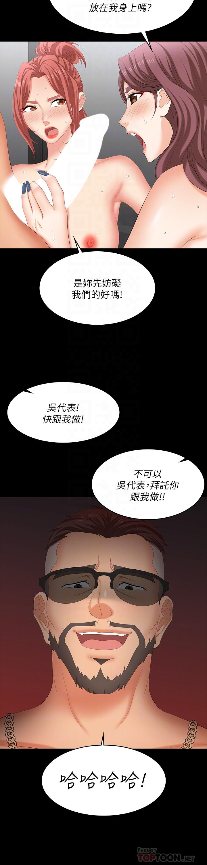交换游戏第80话-如果你听话,就给你插