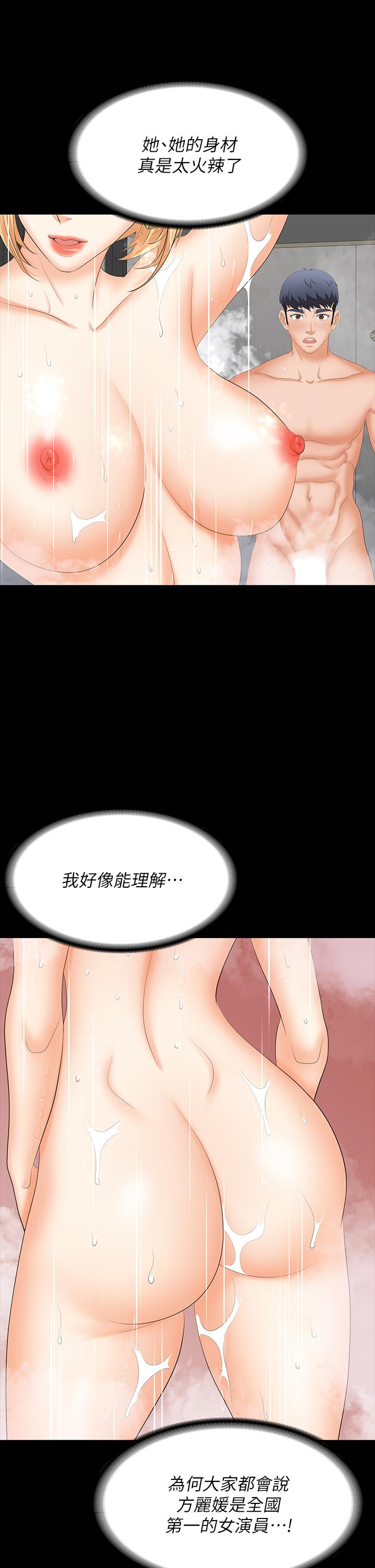 交换游戏第80话-如果你听话,就给你插