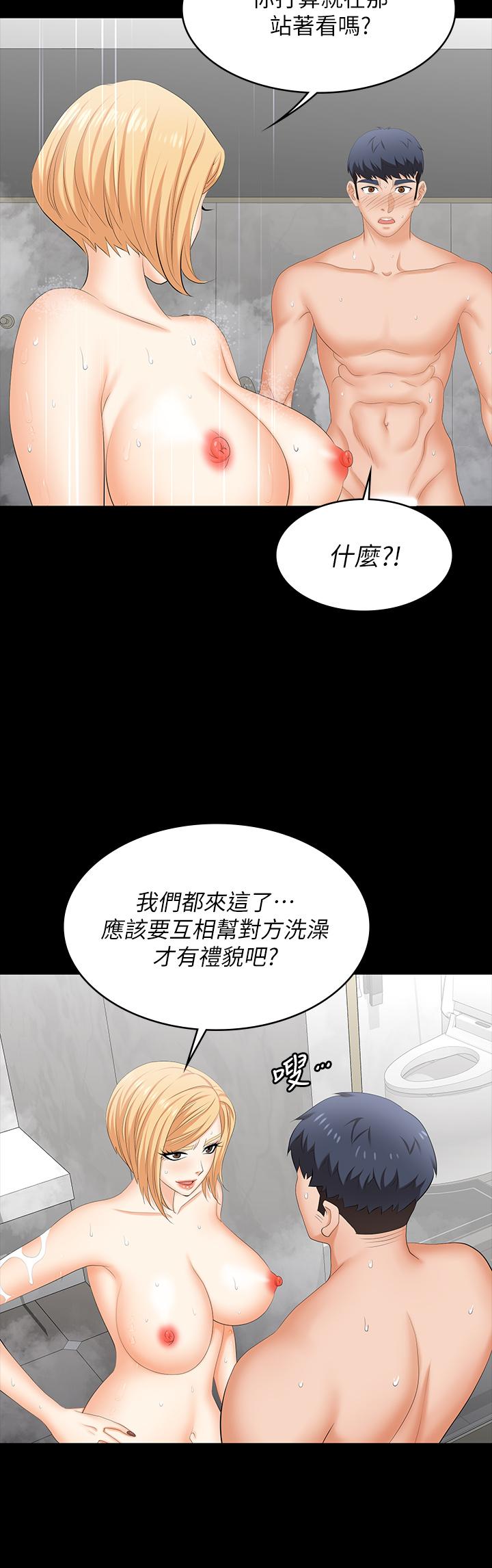 交换游戏第80话-如果你听话,就给你插