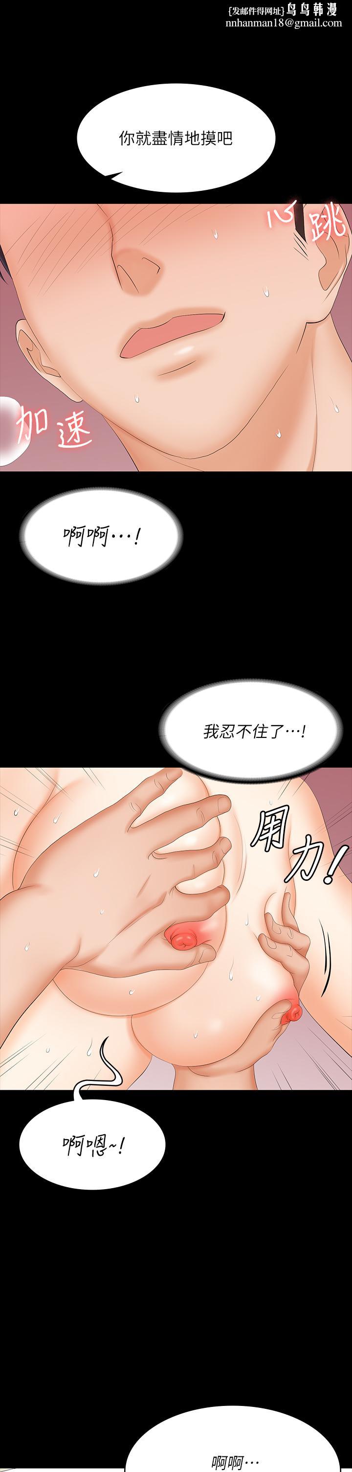 交换游戏第80话-如果你听话,就给你插