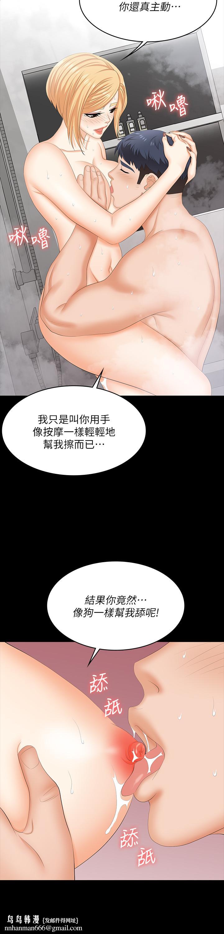 交换游戏第80话-如果你听话,就给你插