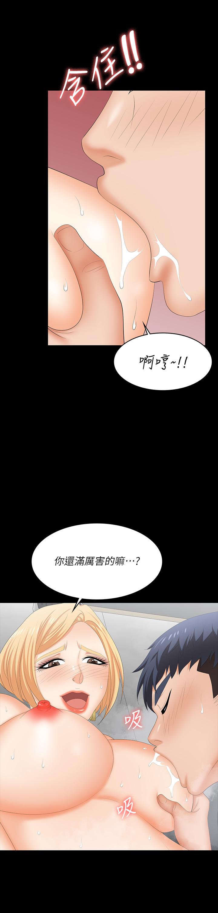 交换游戏第80话-如果你听话,就给你插