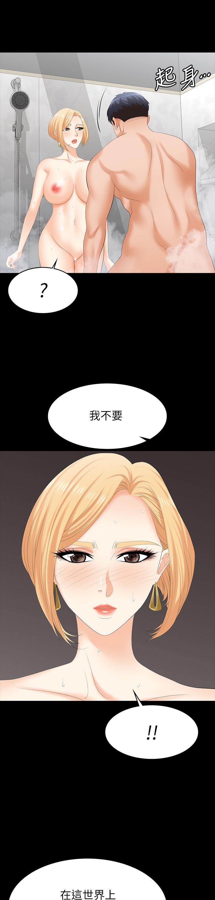 交换游戏第80话-如果你听话,就给你插