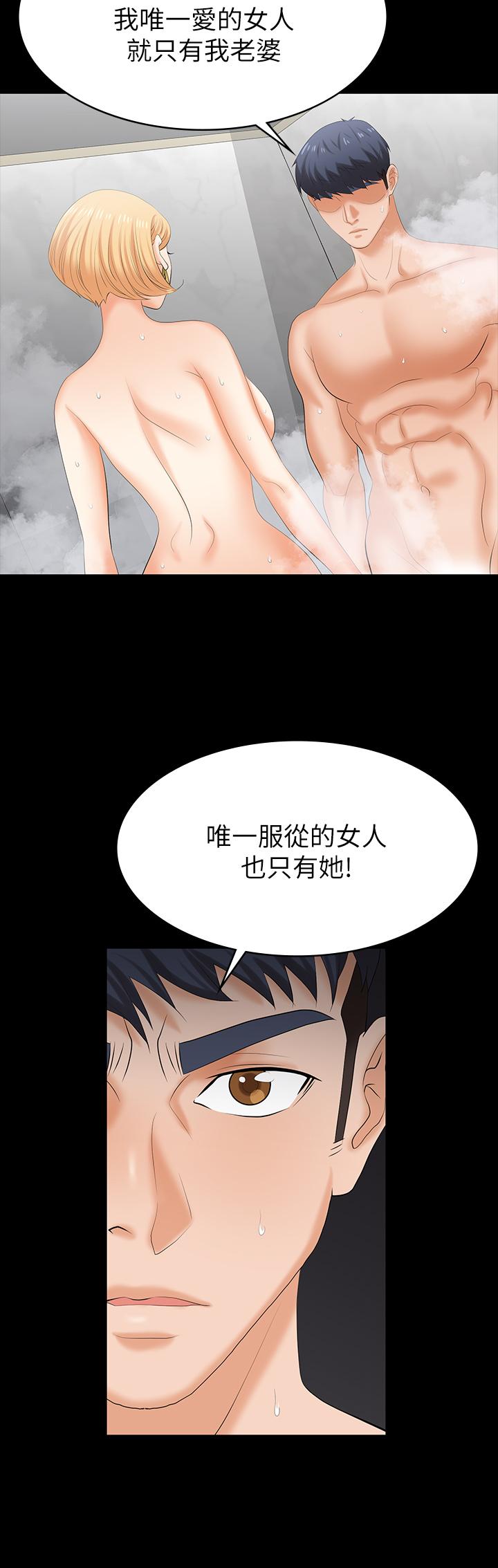 交换游戏第80话-如果你听话,就给你插