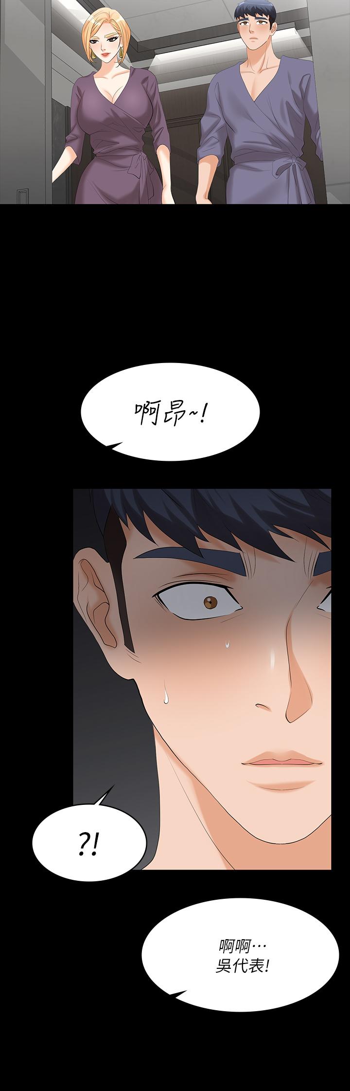 交换游戏第80话-如果你听话,就给你插