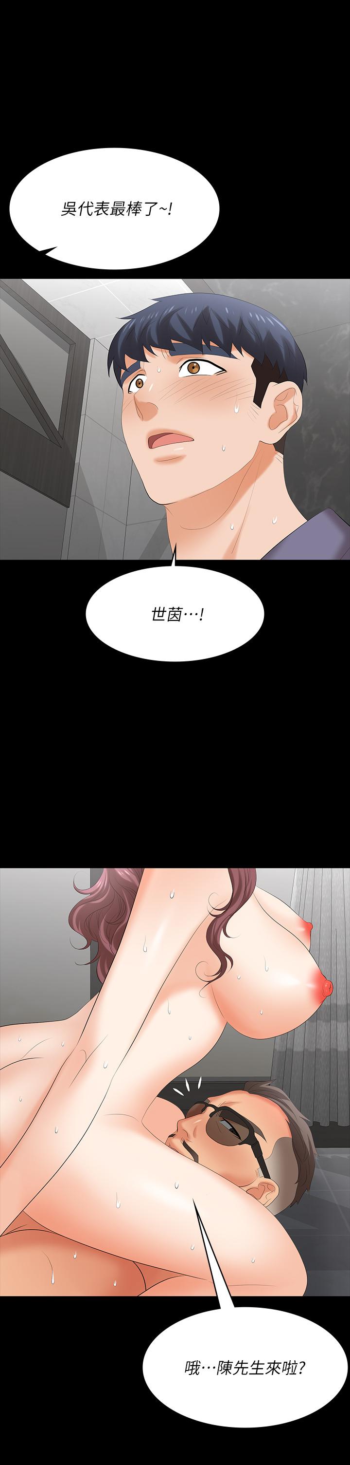 交换游戏第80话-如果你听话,就给你插