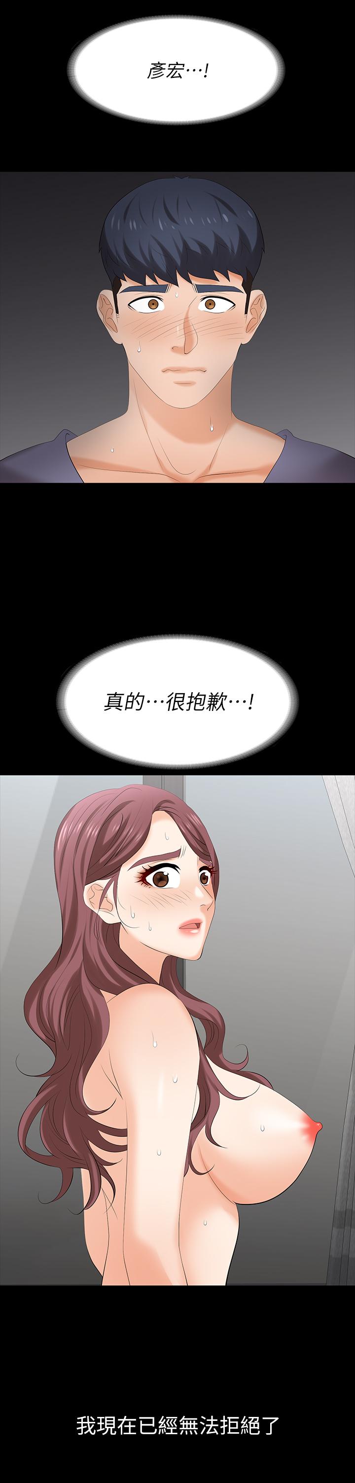 交换游戏第80话-如果你听话,就给你插