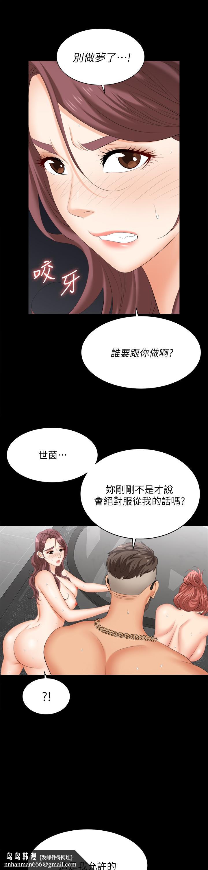 交换游戏第81话-我们都一样变态