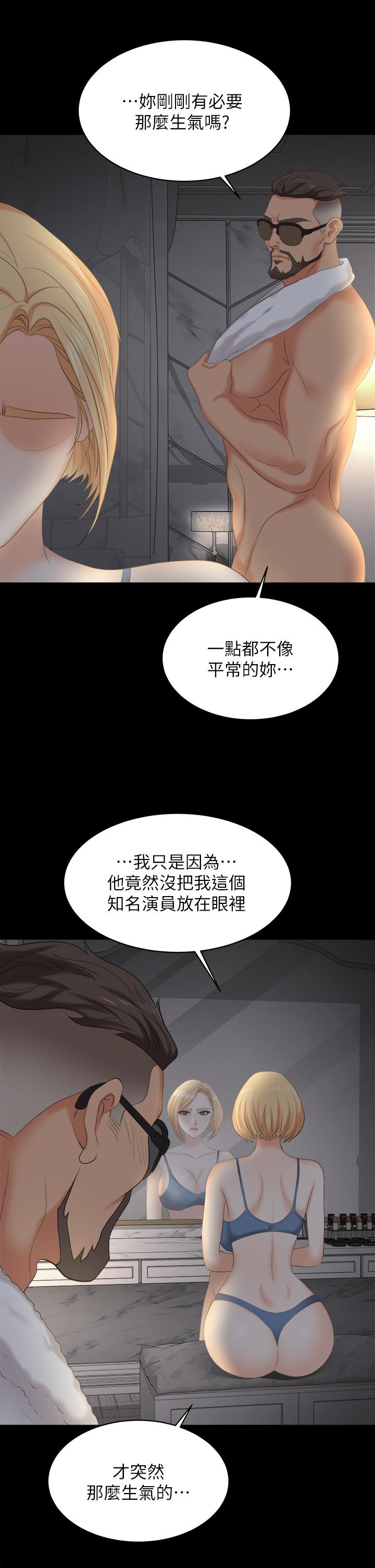交换游戏第82话-全部射给我