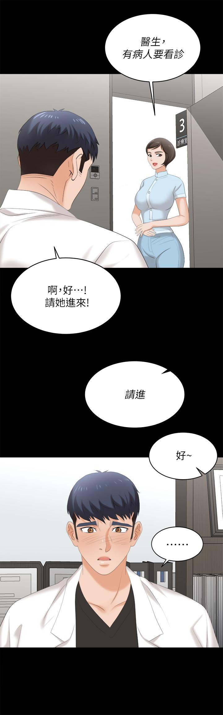 交换游戏第82话-全部射给我