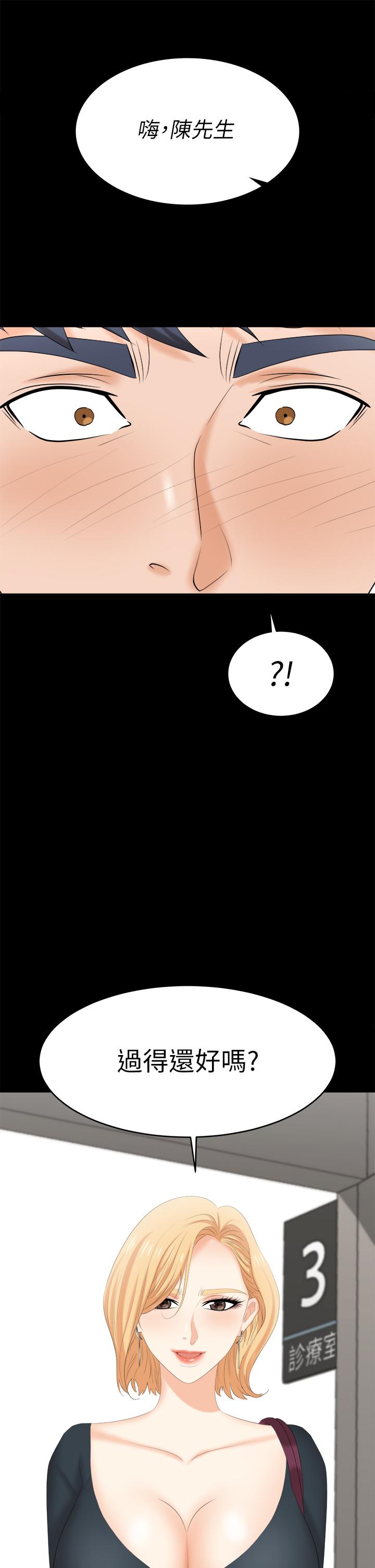 交换游戏第82话-全部射给我