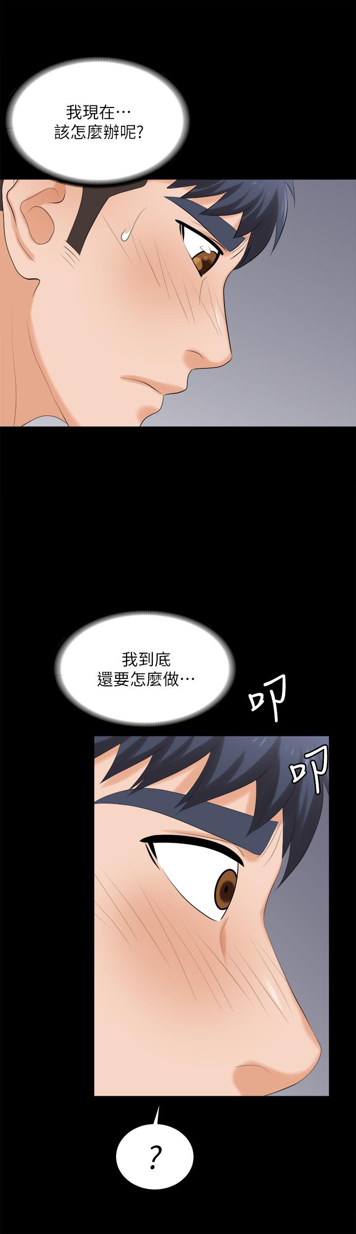 交换游戏第83话-让冰山美人慾火焚身的方法