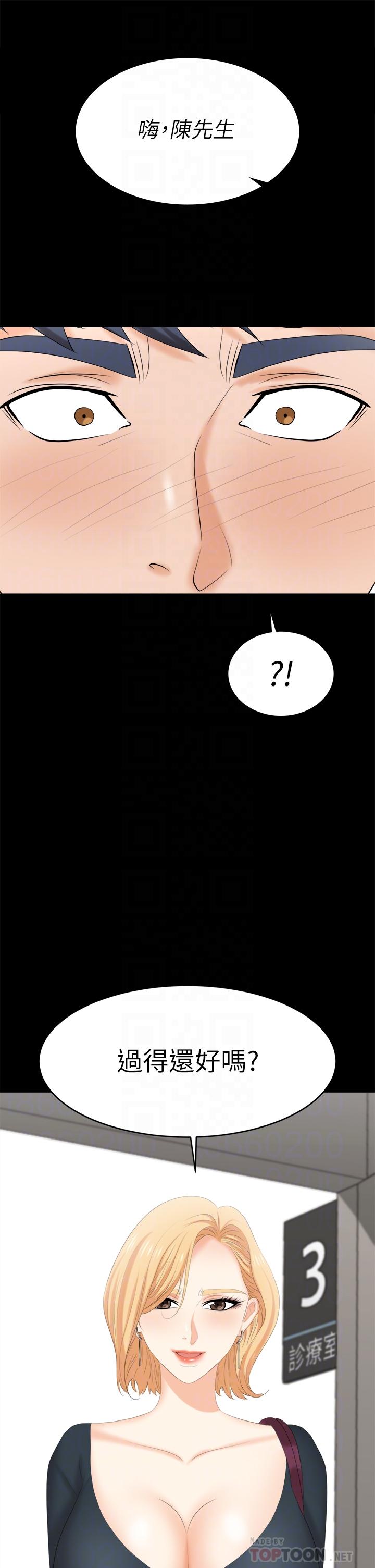 交换游戏第83话-让冰山美人慾火焚身的方法