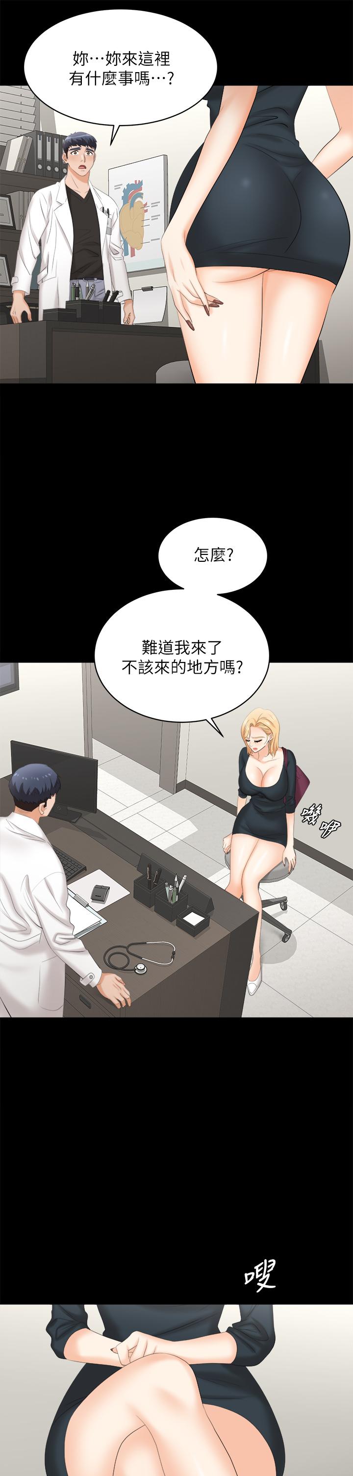 交换游戏第83话-让冰山美人慾火焚身的方法