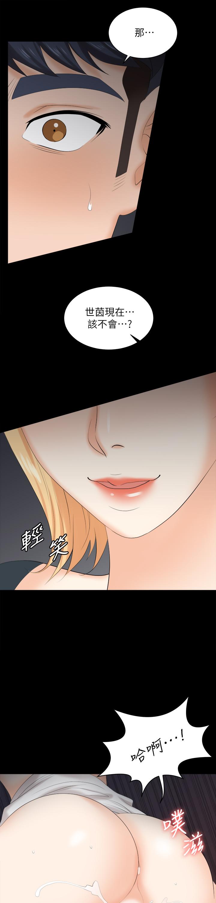 交换游戏第83话-让冰山美人慾火焚身的方法
