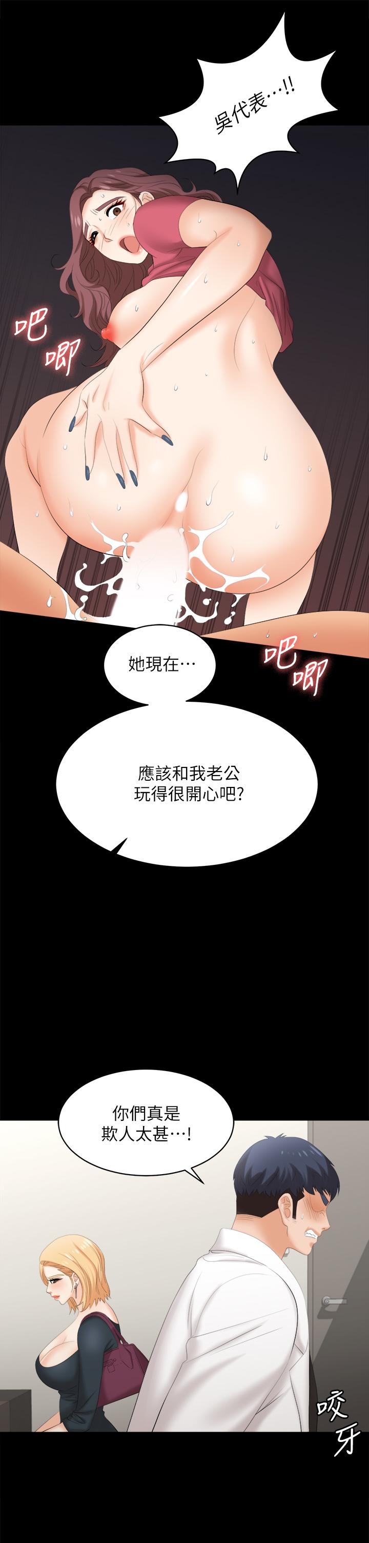 交换游戏第83话-让冰山美人慾火焚身的方法