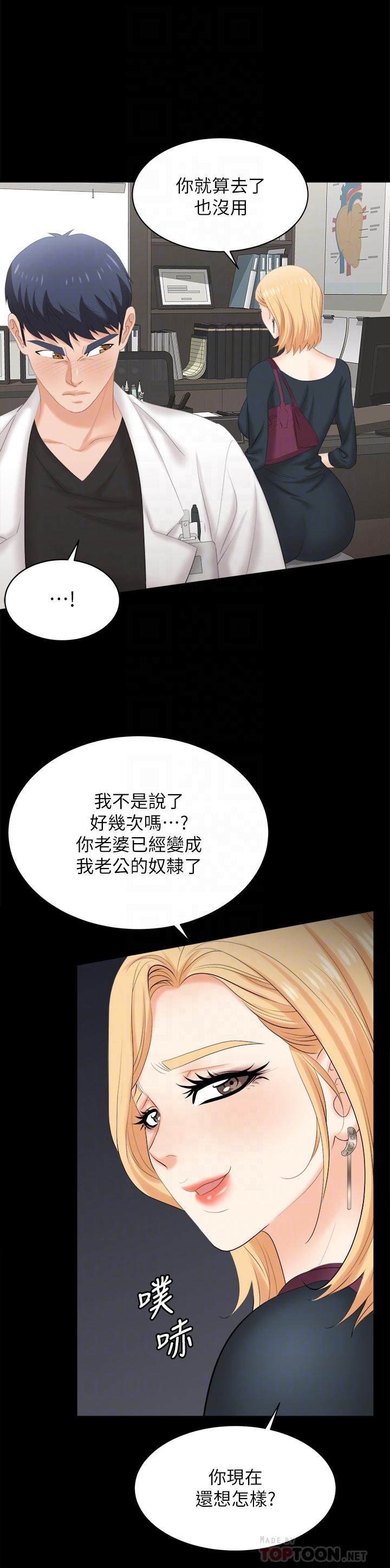 交换游戏第83话-让冰山美人慾火焚身的方法