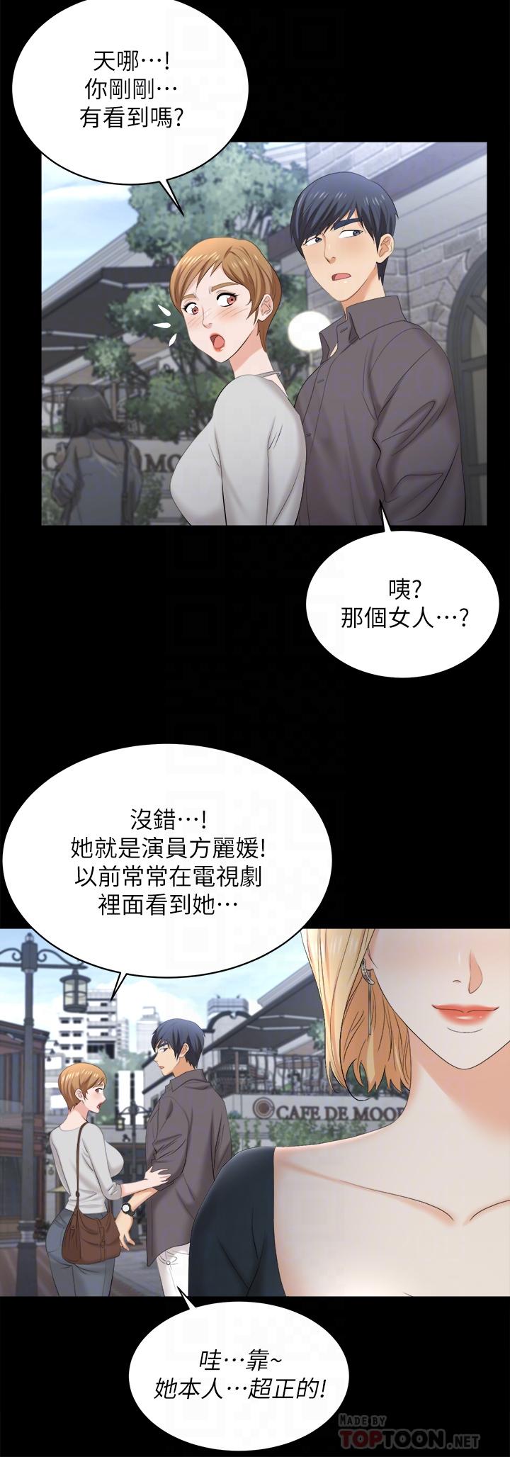 交换游戏第83话-让冰山美人慾火焚身的方法