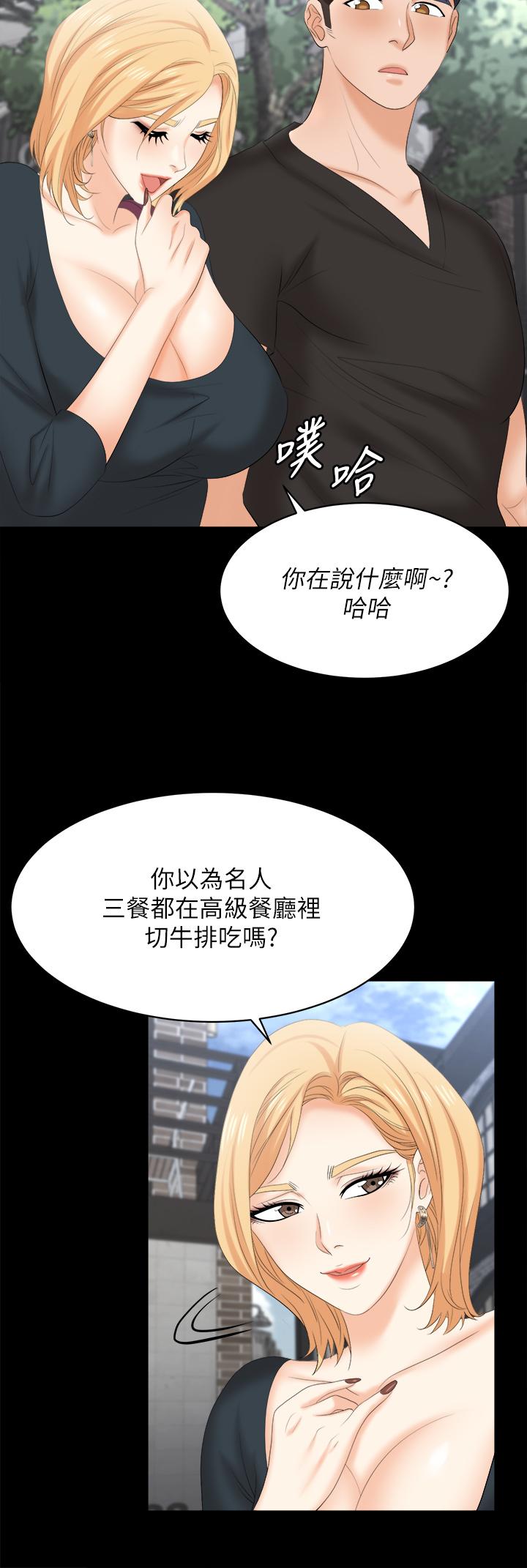 交换游戏第83话-让冰山美人慾火焚身的方法