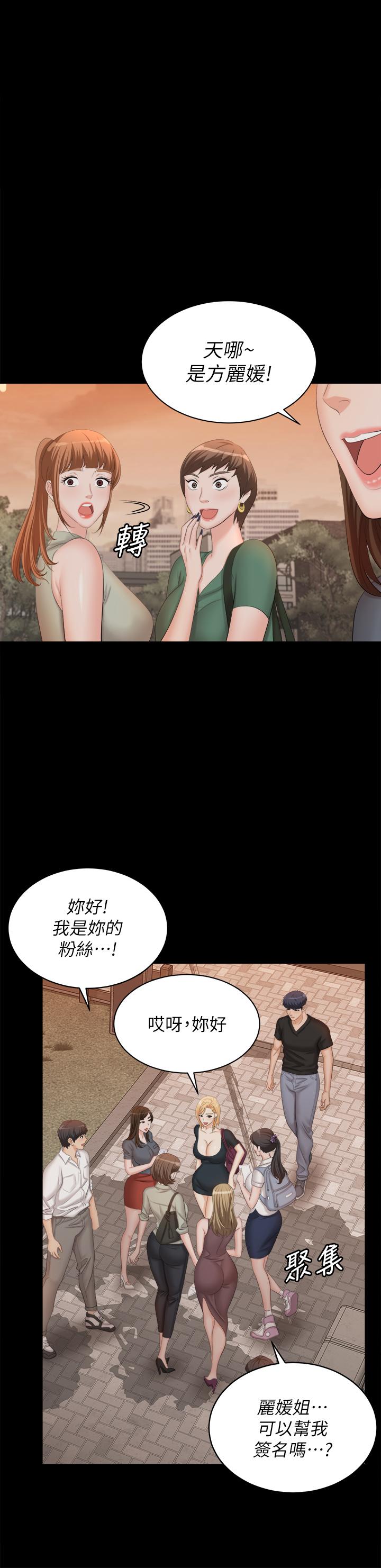 交换游戏第83话-让冰山美人慾火焚身的方法