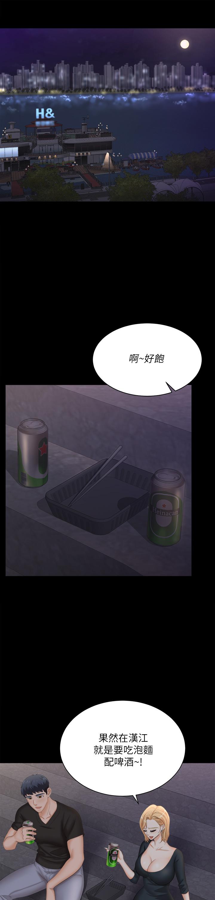 交换游戏第83话-让冰山美人慾火焚身的方法
