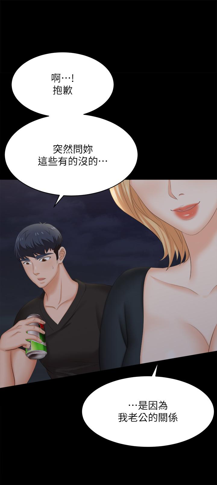 交换游戏第83话-让冰山美人慾火焚身的方法