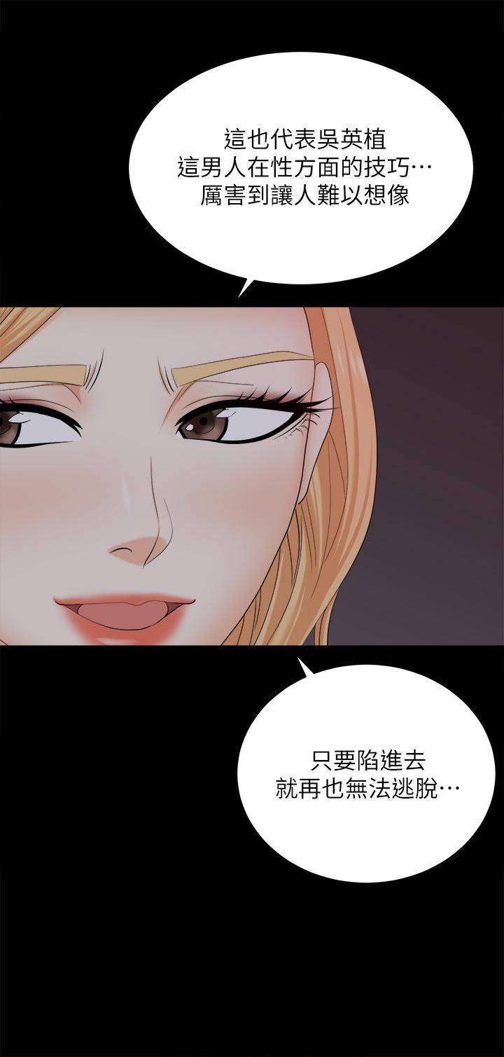 交换游戏第83话-让冰山美人慾火焚身的方法