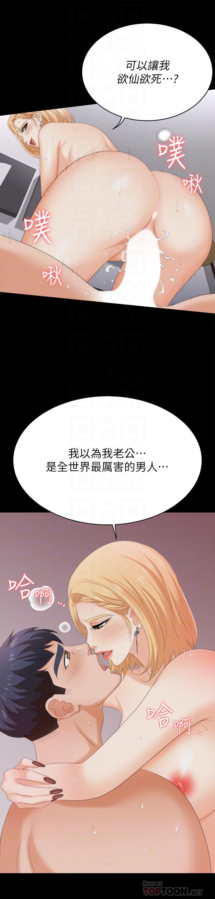 交换游戏第84话-史上最淫乱的交换游戏