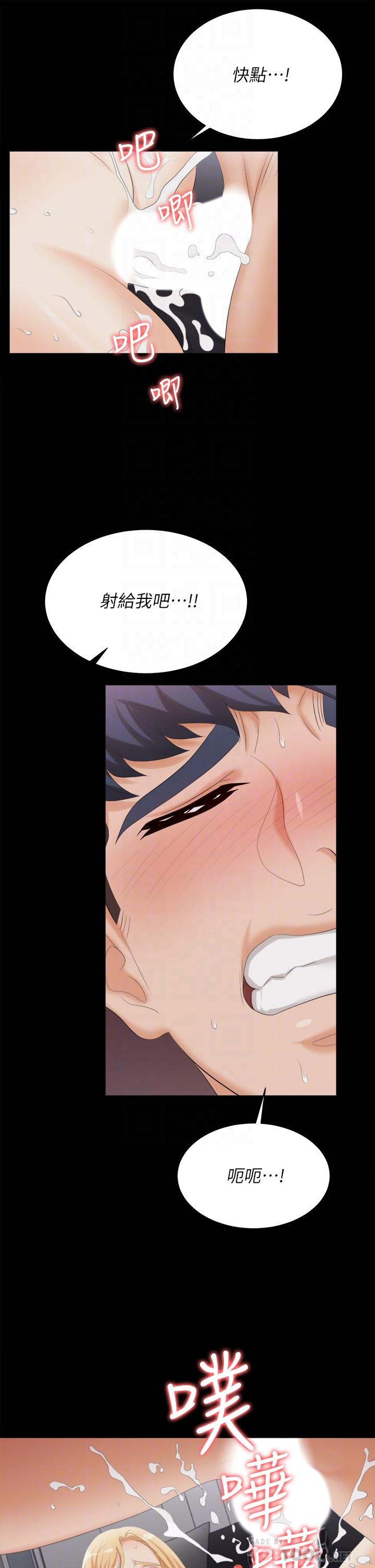 交换游戏第84话-史上最淫乱的交换游戏
