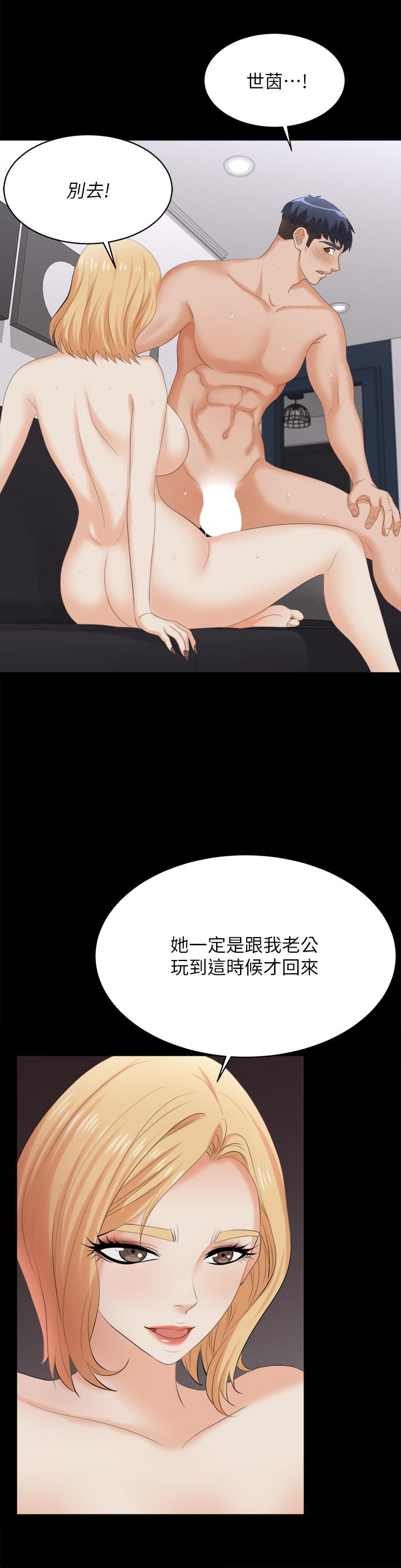交换游戏第84话-史上最淫乱的交换游戏