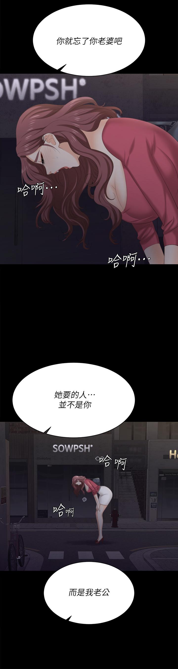 交换游戏第84话-史上最淫乱的交换游戏