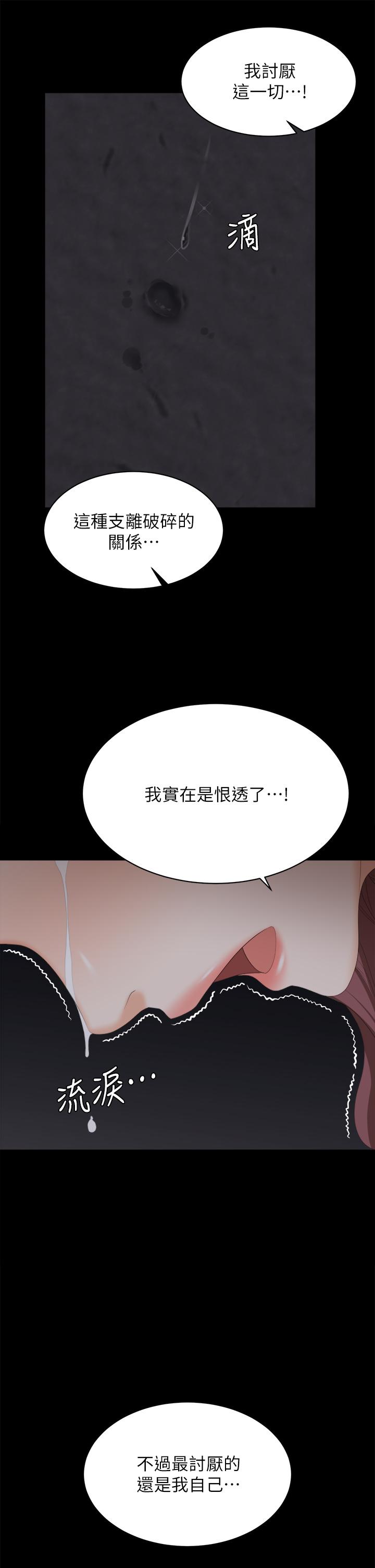 交换游戏第84话-史上最淫乱的交换游戏