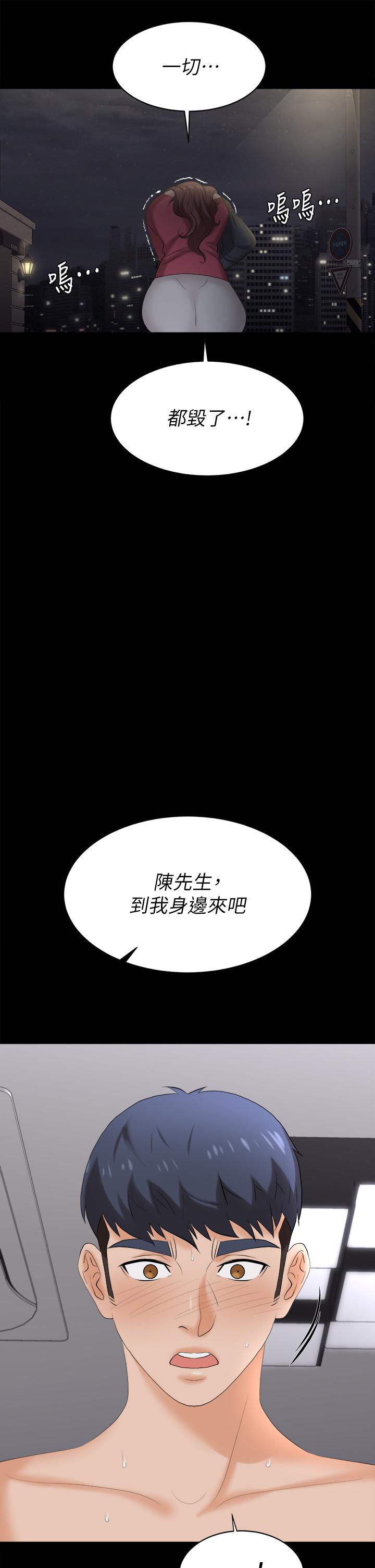 交换游戏第84话-史上最淫乱的交换游戏