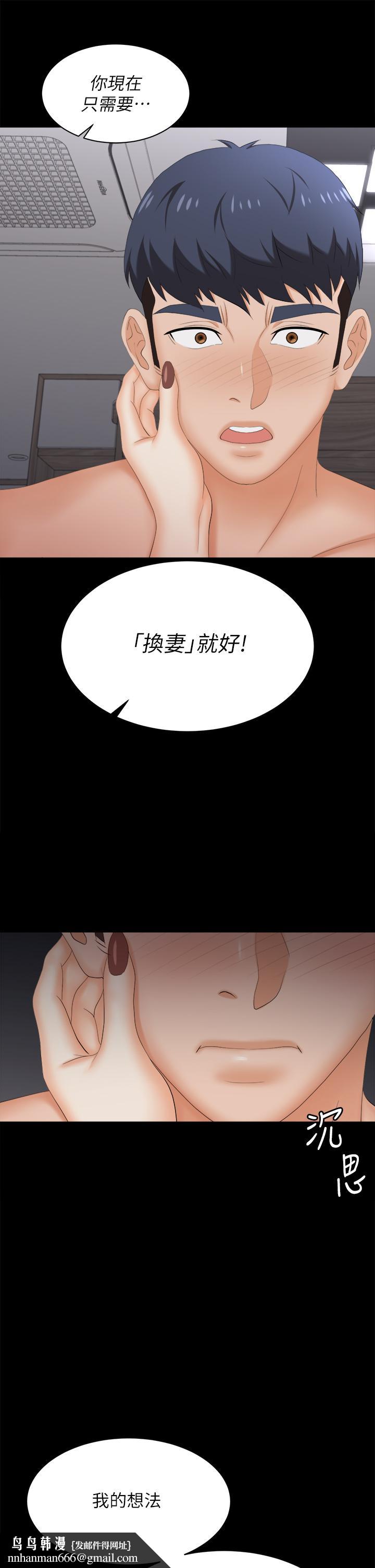 交换游戏第84话-史上最淫乱的交换游戏