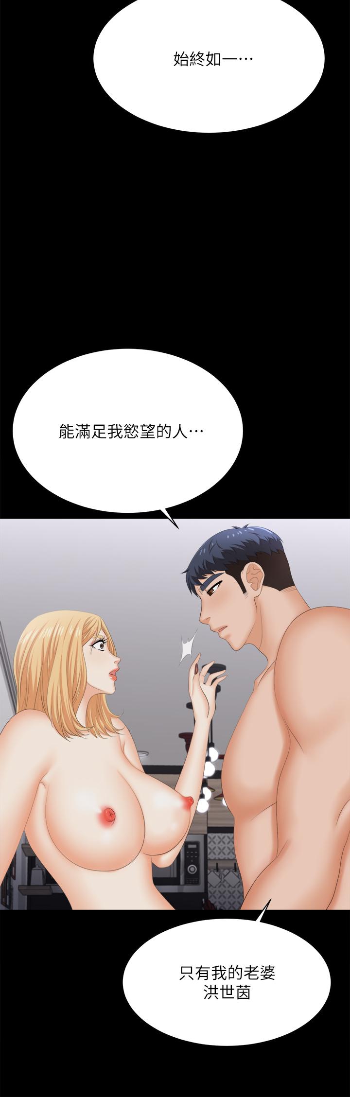 交换游戏第84话-史上最淫乱的交换游戏