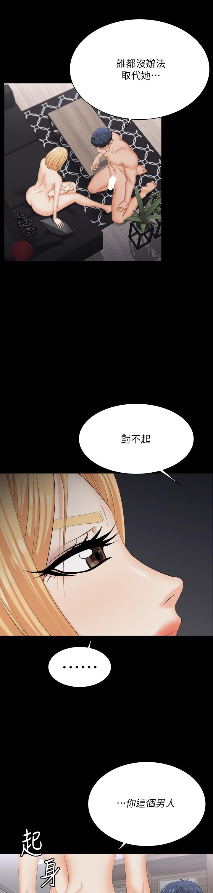 交换游戏第84话-史上最淫乱的交换游戏
