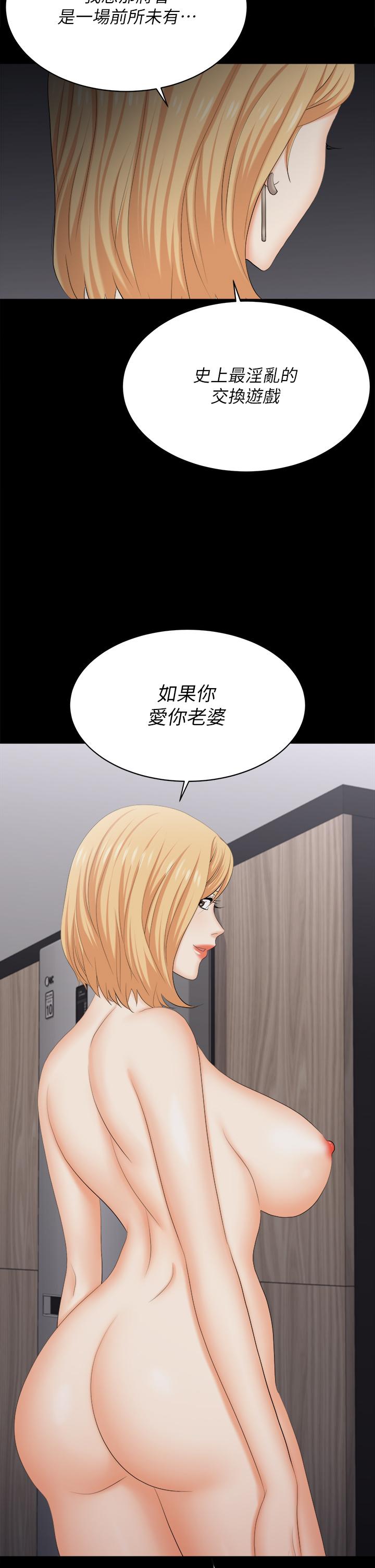 交换游戏第84话-史上最淫乱的交换游戏