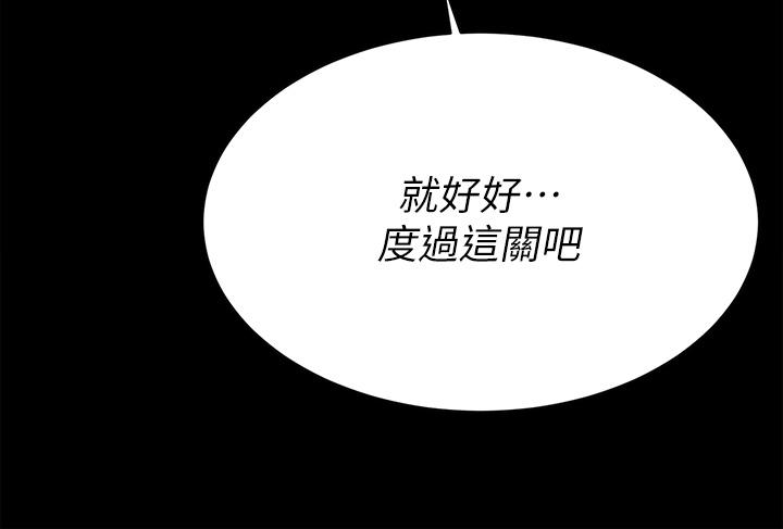 交换游戏第84话-史上最淫乱的交换游戏