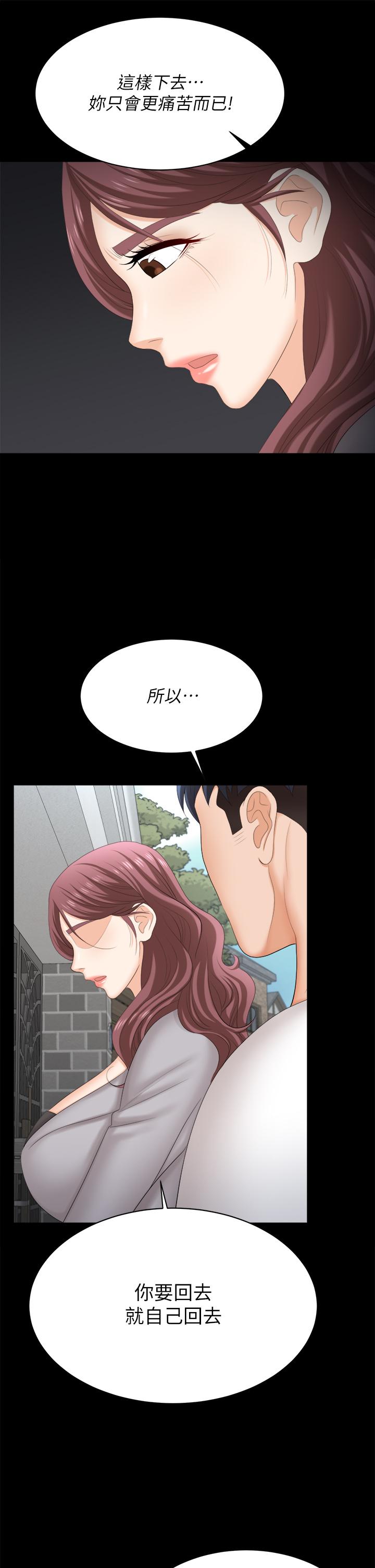 交换游戏第84话-史上最淫乱的交换游戏