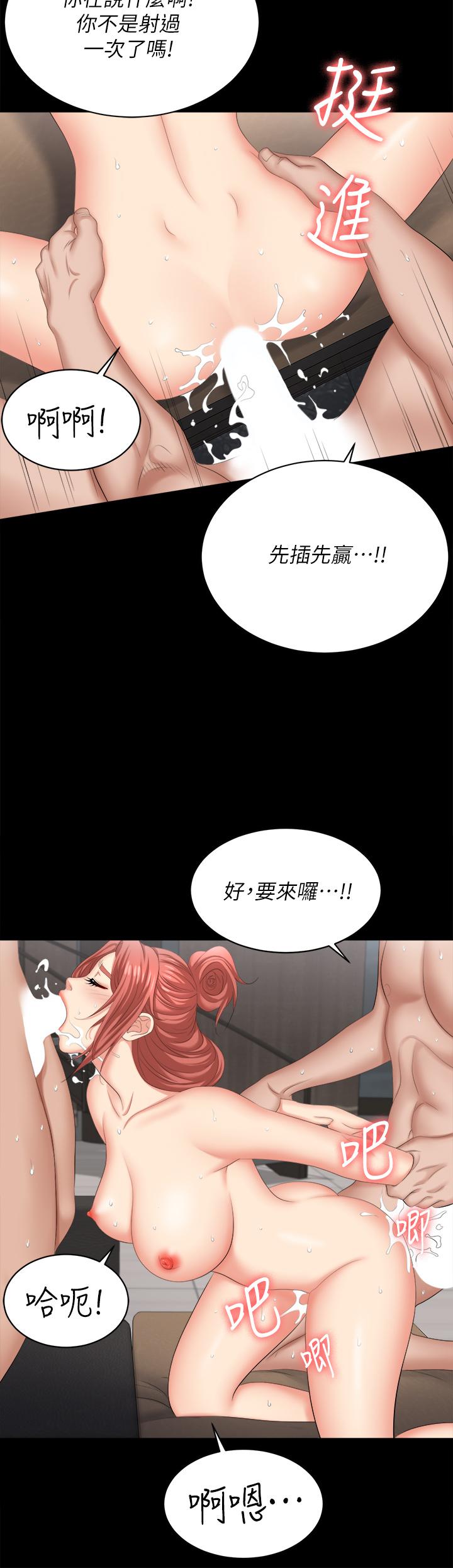 交换游戏第84话-史上最淫乱的交换游戏