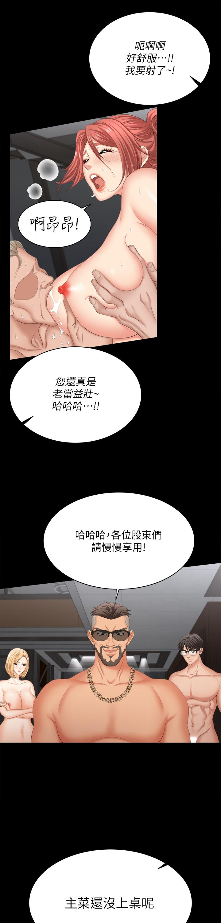 交换游戏第84话-史上最淫乱的交换游戏